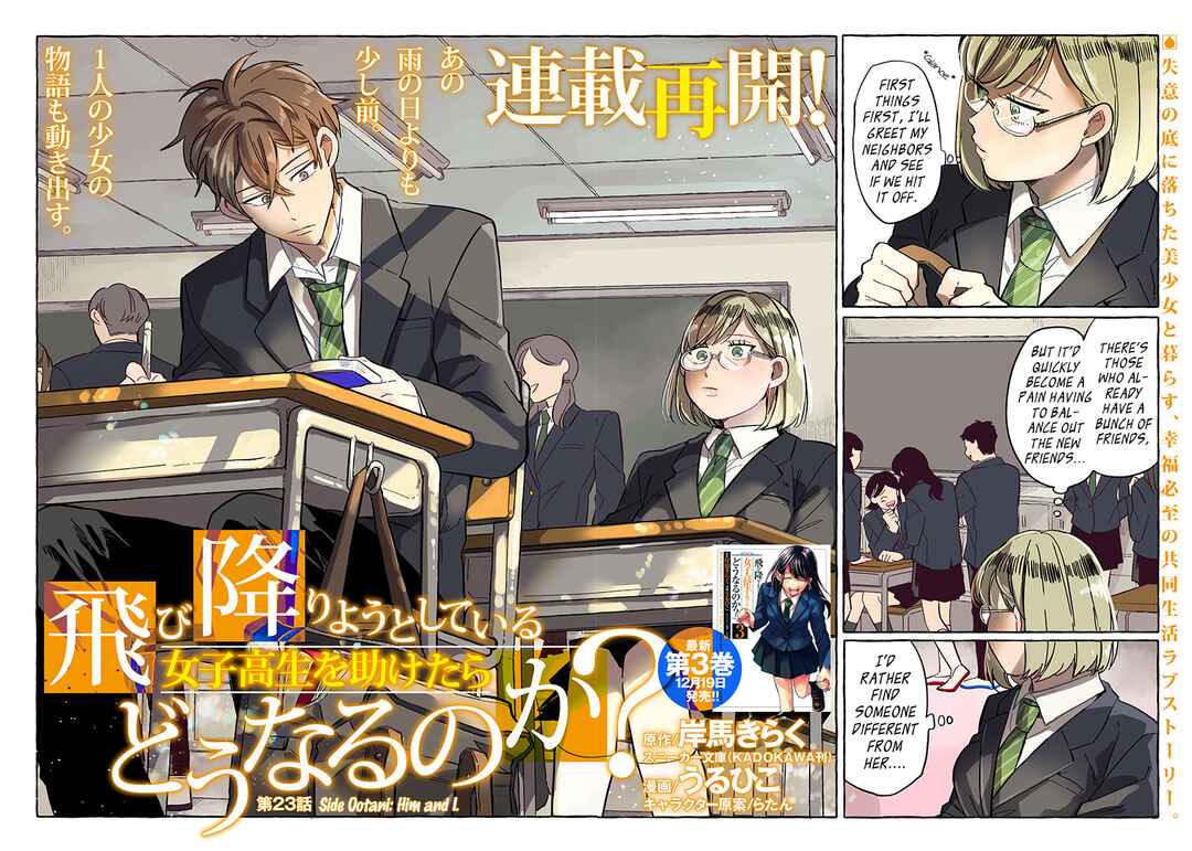 Tobioriyou to Shiteiru Joshikousei wo Tasuketara Dou Naru no ka? Chapter 23 - Page 2