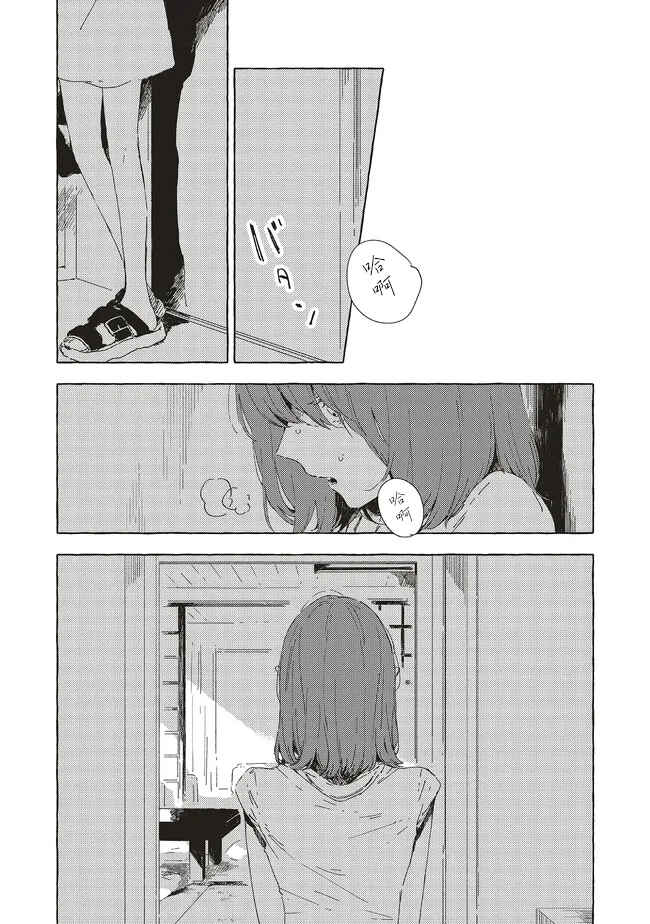 Kono Koi wo Hoshi ni wa Negawanai Chapter 14 - Page 3