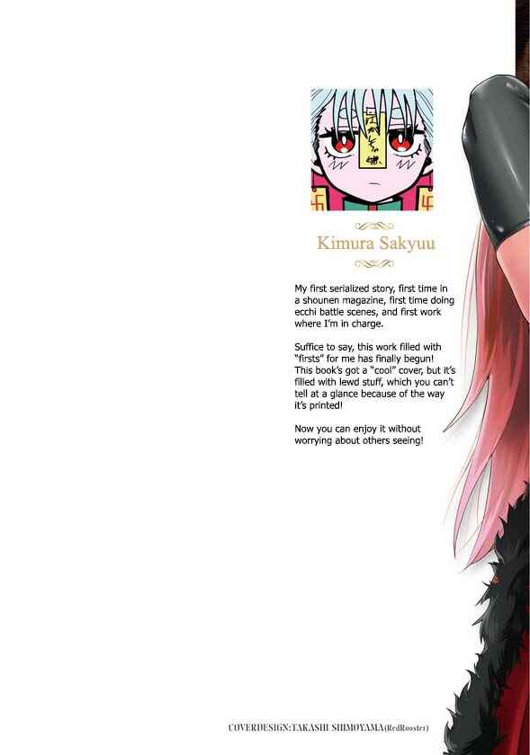 Sei-jun Ecstasy: XXX Shinai to Derarenai Heya de Mazoku o Buttaoshimasu Chapter 6.5 - Page 2
