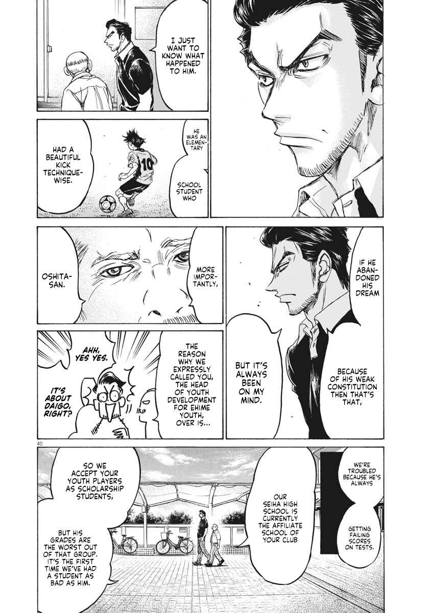 Ao Ashi Brotherfoot Chapter 1 - Page 40