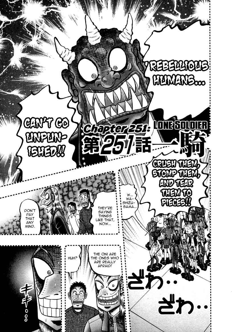 Akagi: Yami ni Oritatta Tensai Chapter 251 - Page 1