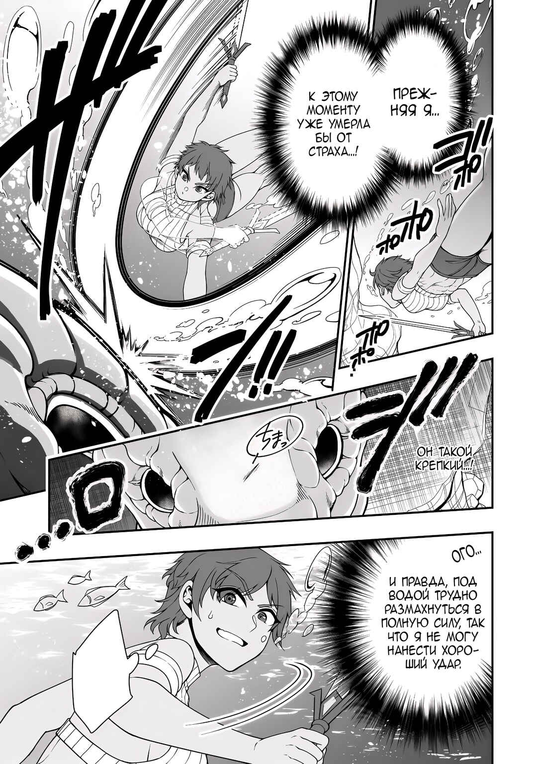 Lv2 kara Cheat datta Moto Yuusha Kouho no Mattari Isekai Life Chapter 70 - Page 15
