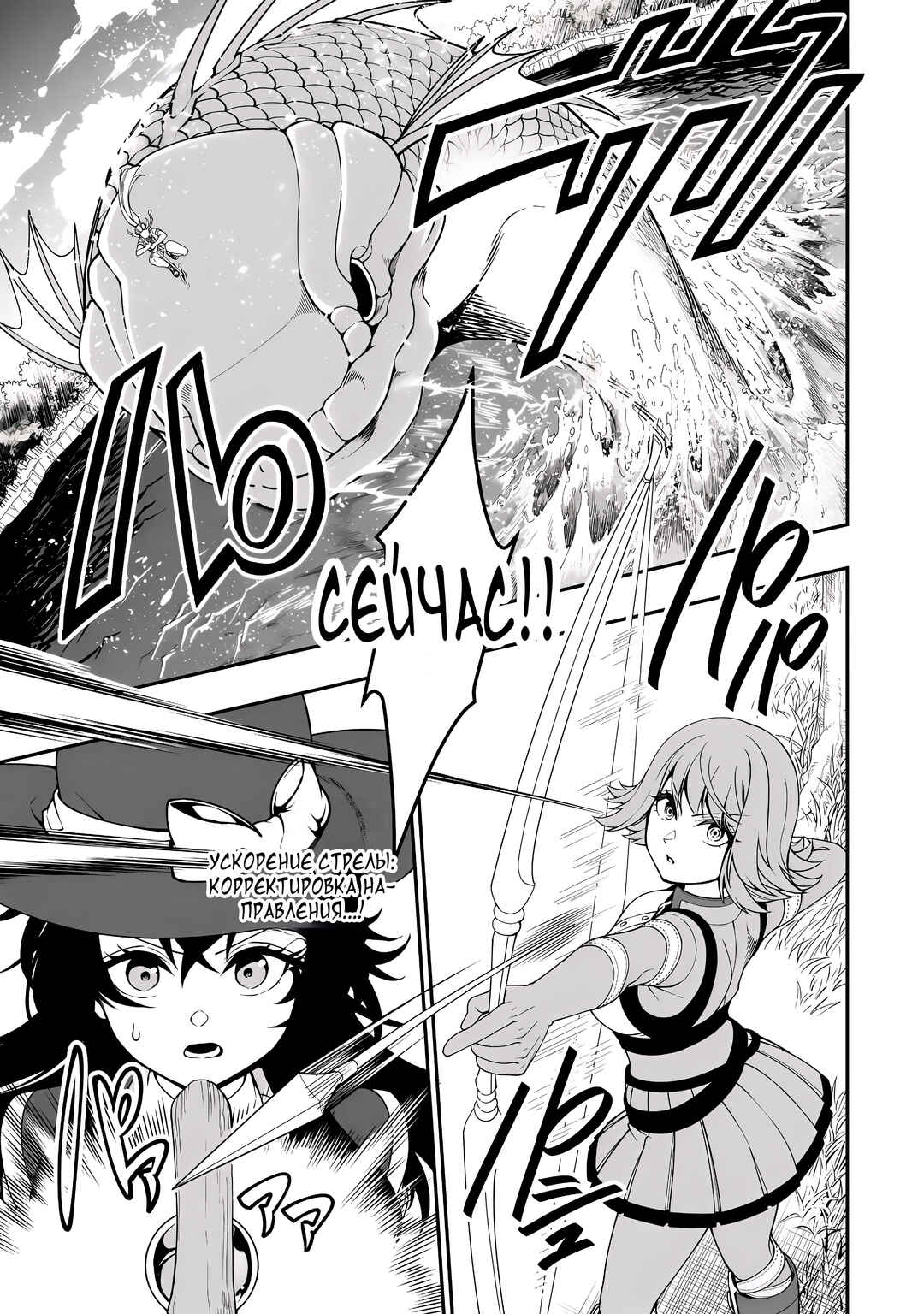 Lv2 kara Cheat datta Moto Yuusha Kouho no Mattari Isekai Life Chapter 70 - Page 19