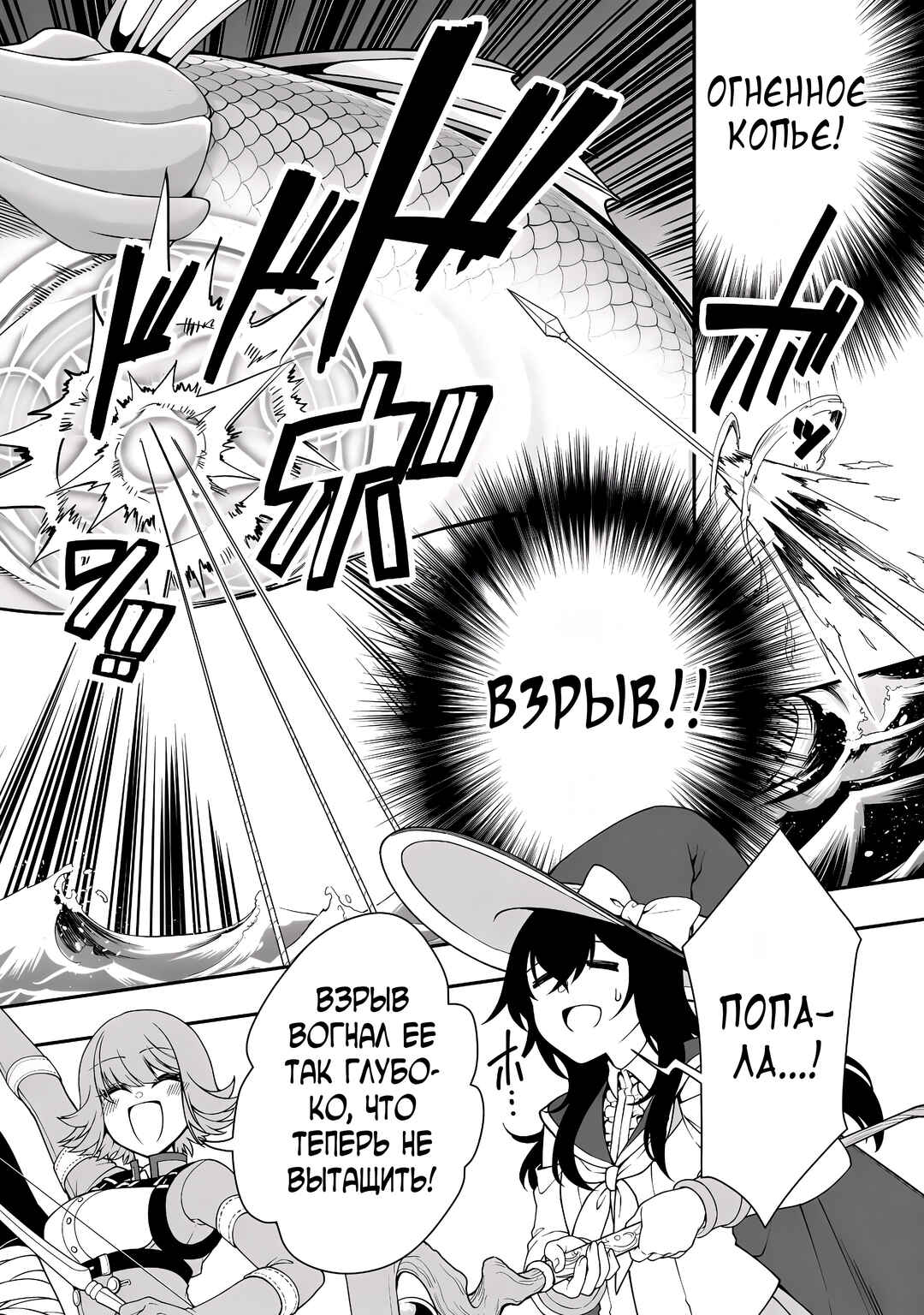 Lv2 kara Cheat datta Moto Yuusha Kouho no Mattari Isekai Life Chapter 70 - Page 20