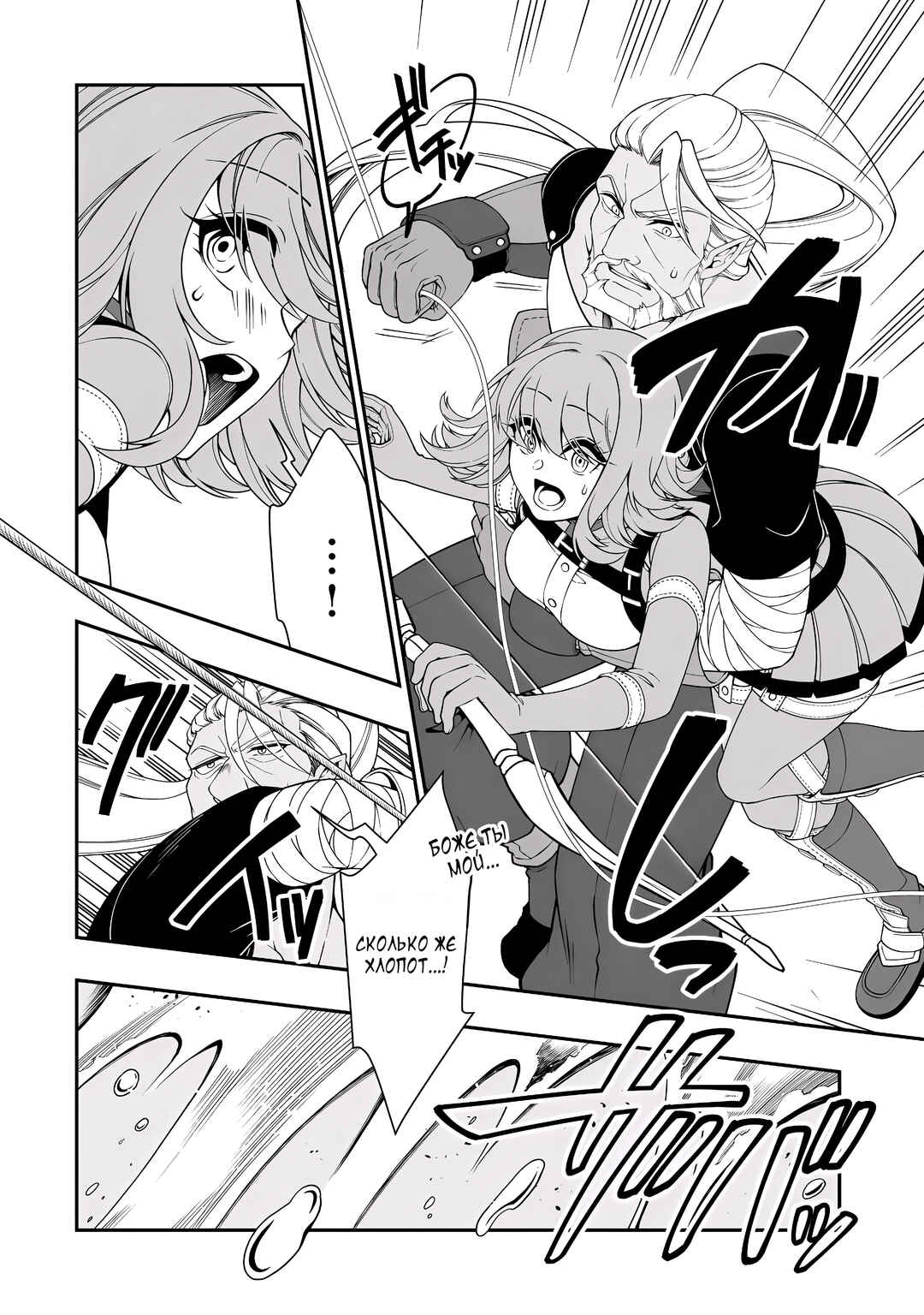 Lv2 kara Cheat datta Moto Yuusha Kouho no Mattari Isekai Life Chapter 70 - Page 22