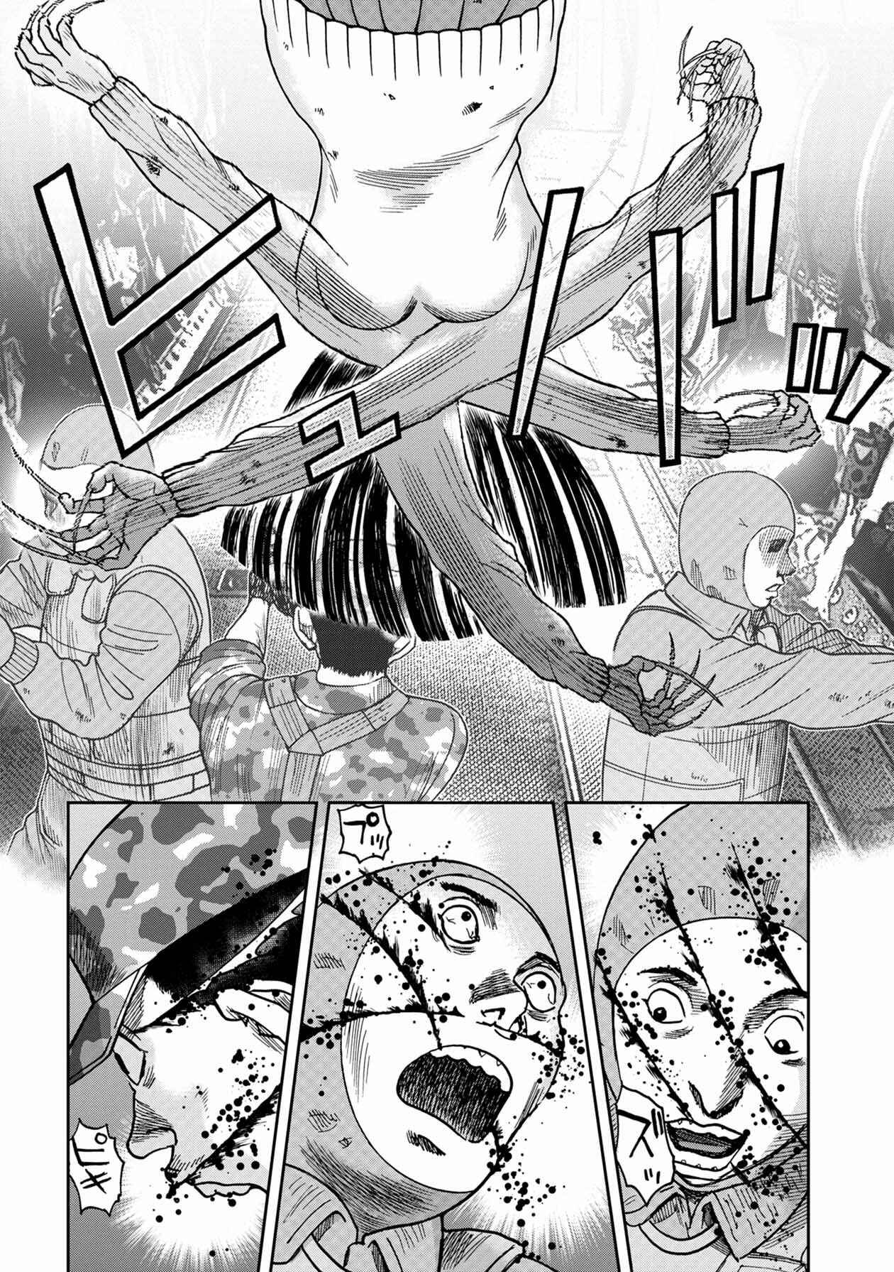 Kichikujima Chapter 73 - Page 13