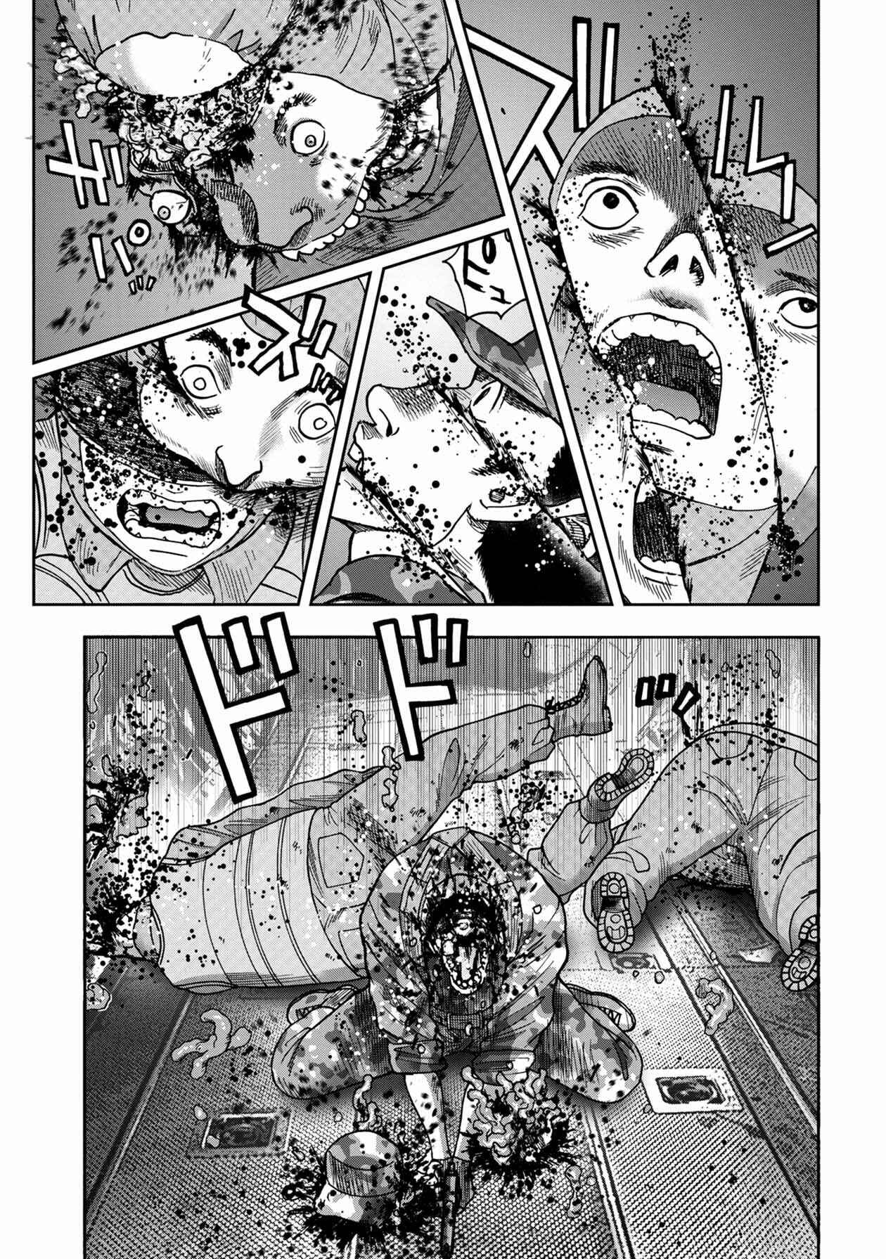 Kichikujima Chapter 73 - Page 14