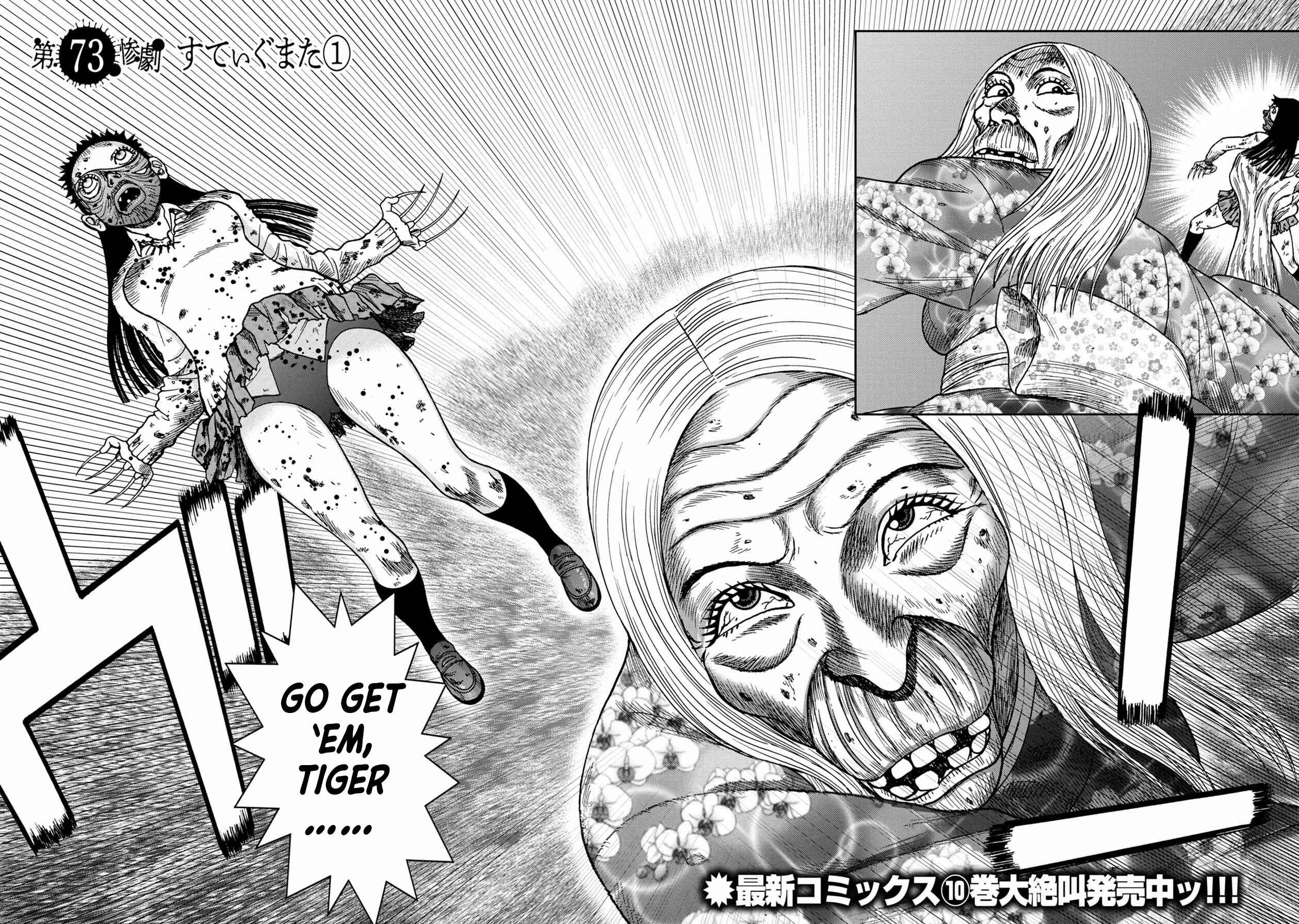 Kichikujima Chapter 73 - Page 2