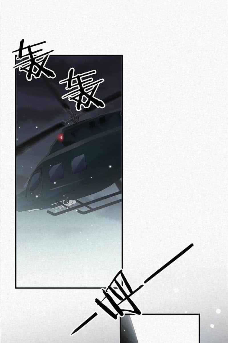 My Ex-Husband Wants to Remarry Again Chapter 31 - Page 1