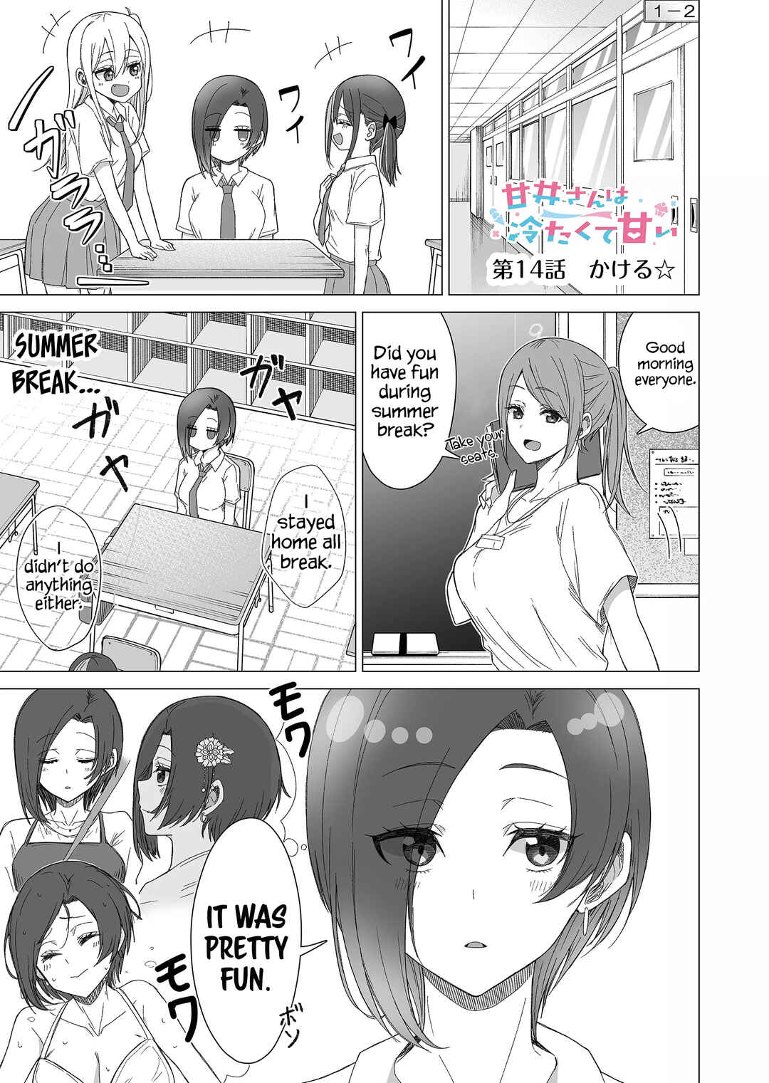 Amai-san wa Tsumetakute Amai Chapter 14 - Page 2