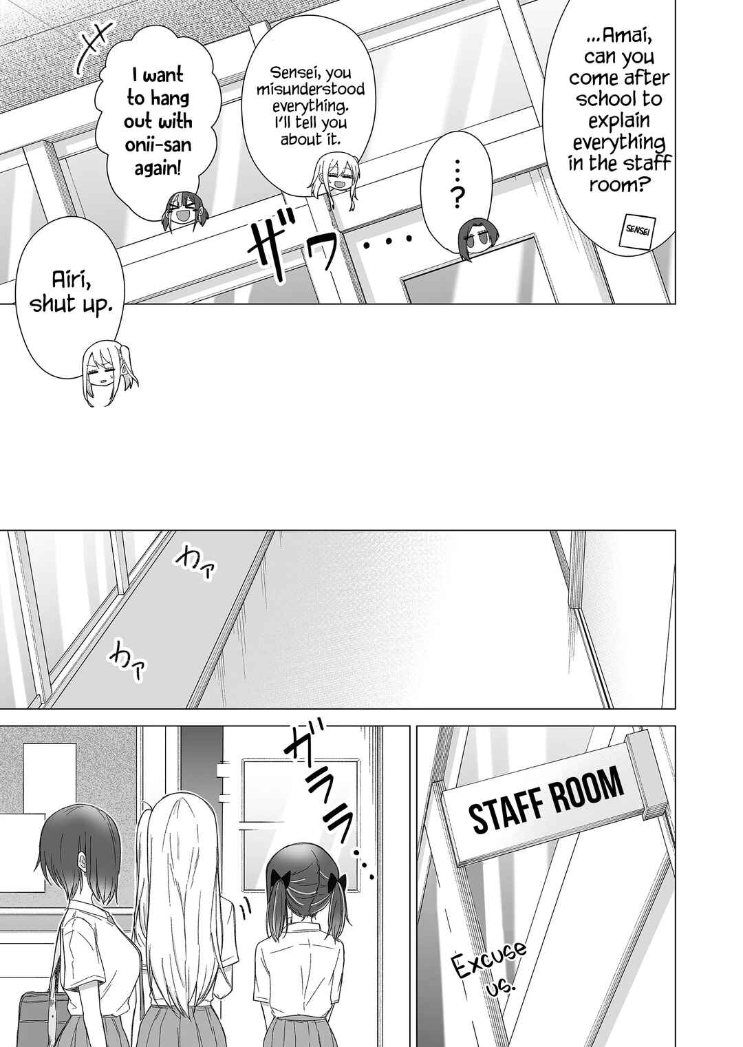 Amai-san wa Tsumetakute Amai Chapter 14 - Page 4