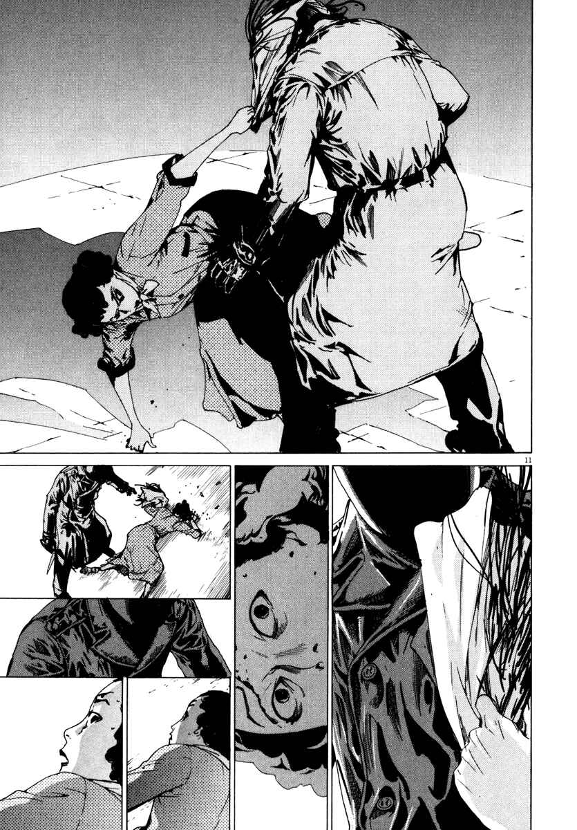 Yuureitou Chapter 22 - Page 12
