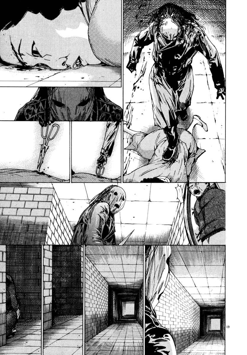 Yuureitou Chapter 22 - Page 20