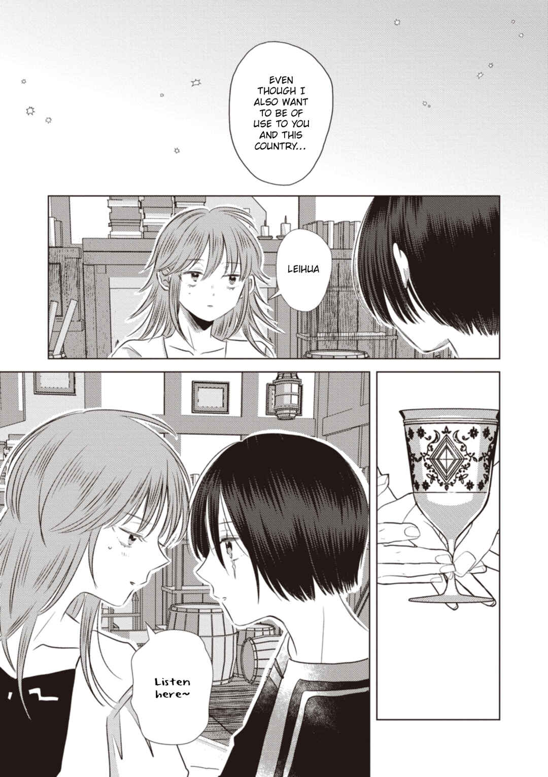 Ryuu to Ryuu no Kekkon Chapter 12 - Page 5