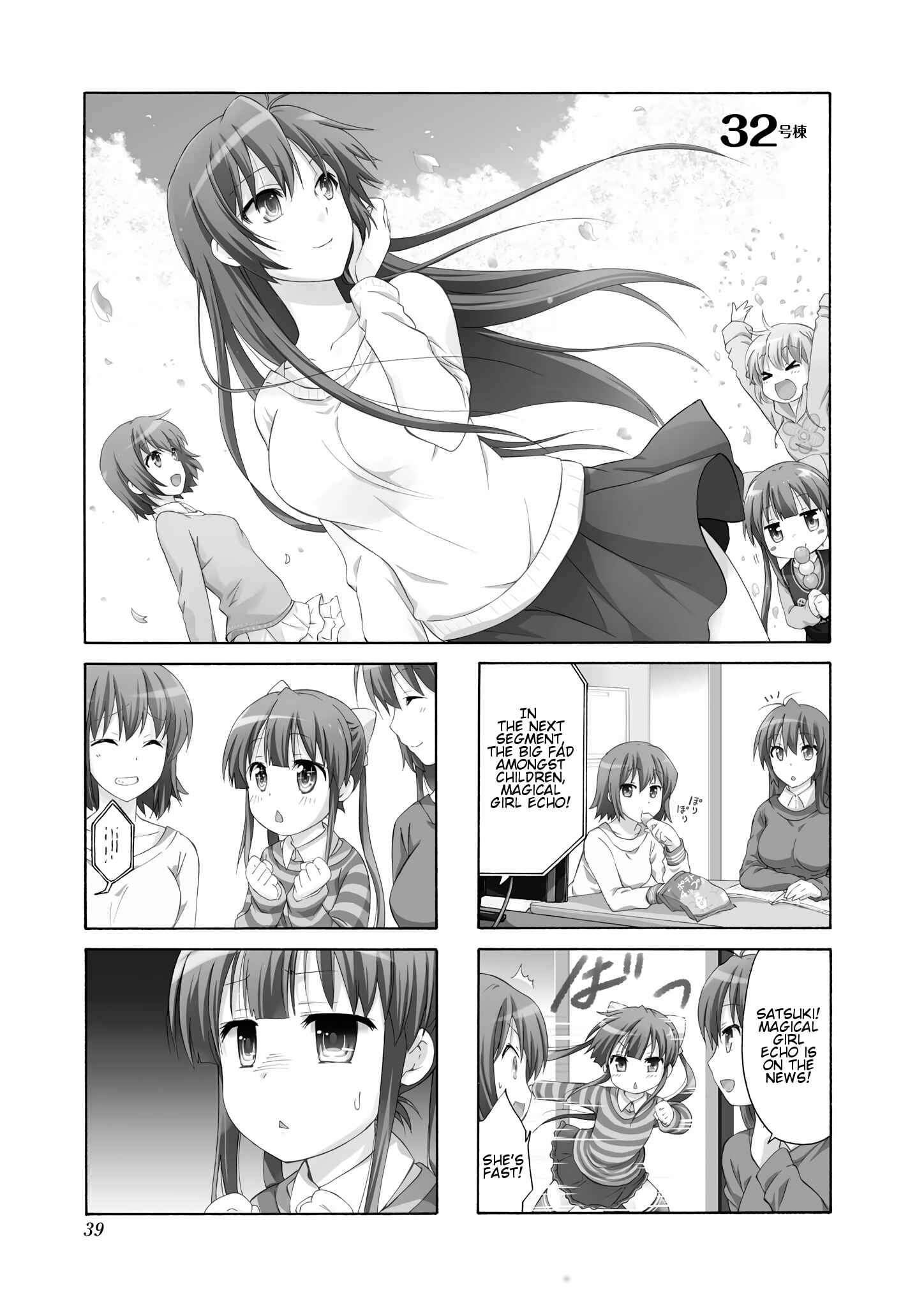 Danchigai Chapter 32 - Page 1