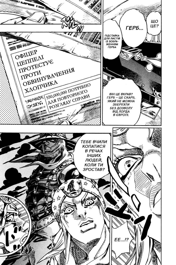 JoJo no Kimyou na Bouken: Part 7 - Steel Ball Run Chapter 15 - Page 11