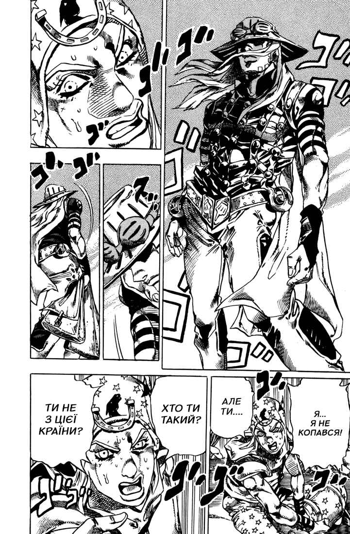 JoJo no Kimyou na Bouken: Part 7 - Steel Ball Run Chapter 15 - Page 12