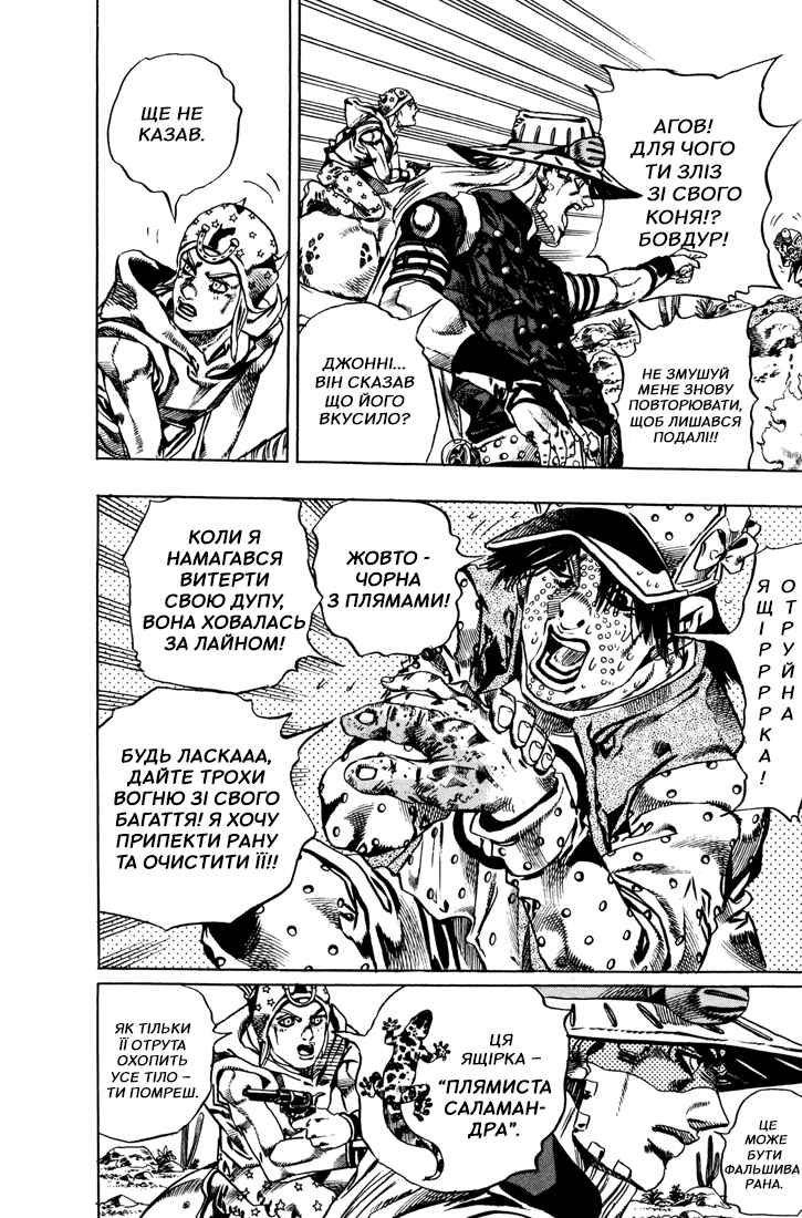 JoJo no Kimyou na Bouken: Part 7 - Steel Ball Run Chapter 15 - Page 16