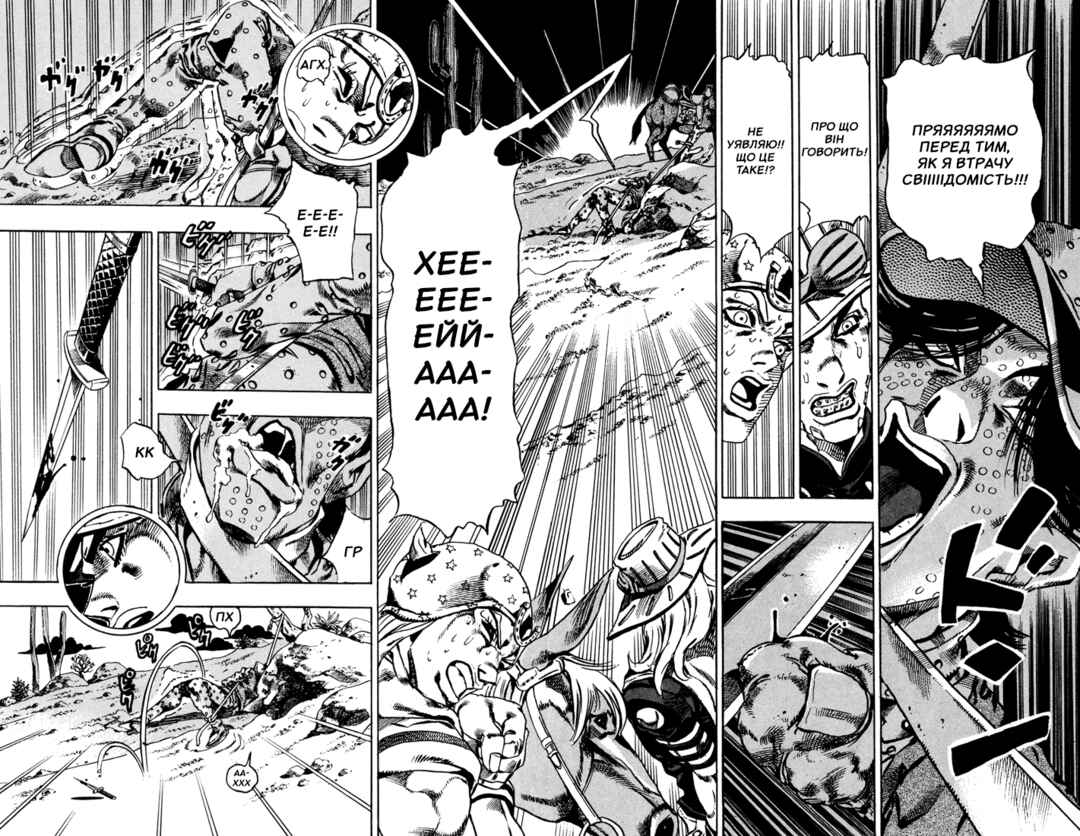 JoJo no Kimyou na Bouken: Part 7 - Steel Ball Run Chapter 15 - Page 20
