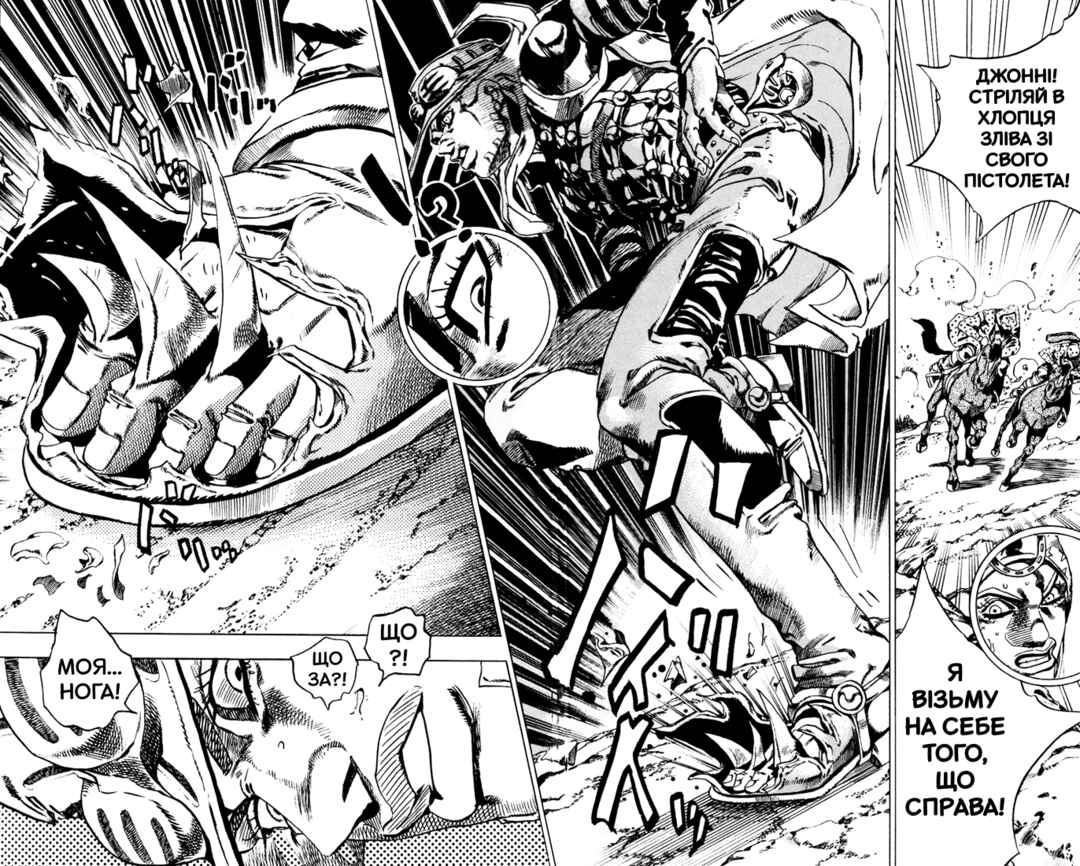 JoJo no Kimyou na Bouken: Part 7 - Steel Ball Run Chapter 15 - Page 29