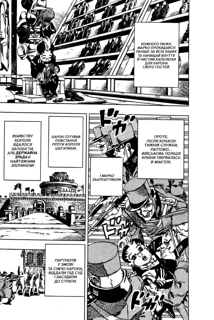 JoJo no Kimyou na Bouken: Part 7 - Steel Ball Run Chapter 15 - Page 3