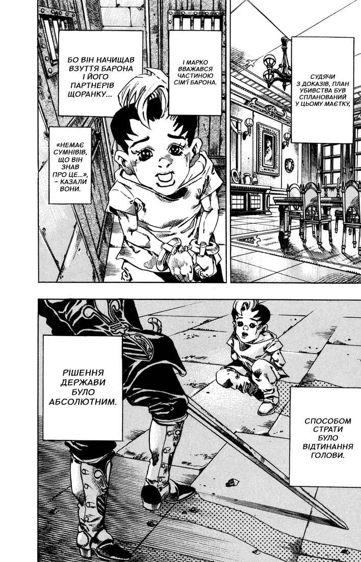 JoJo no Kimyou na Bouken: Part 7 - Steel Ball Run Chapter 15 - Page 4