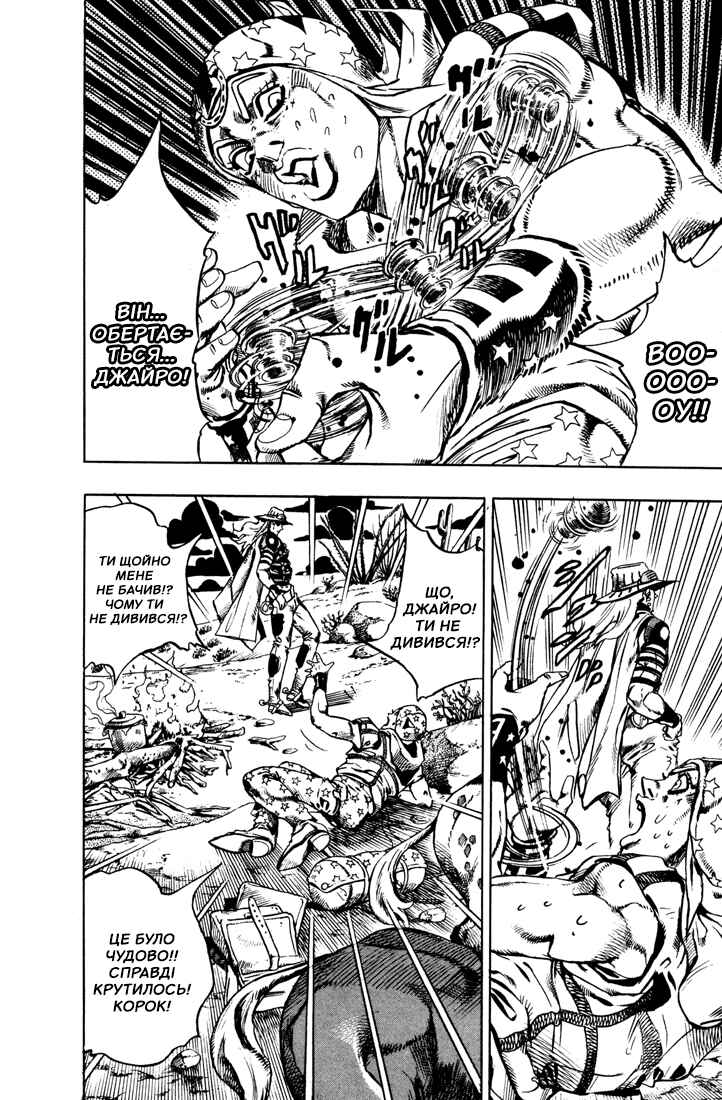 JoJo no Kimyou na Bouken: Part 7 - Steel Ball Run Chapter 15 - Page 6