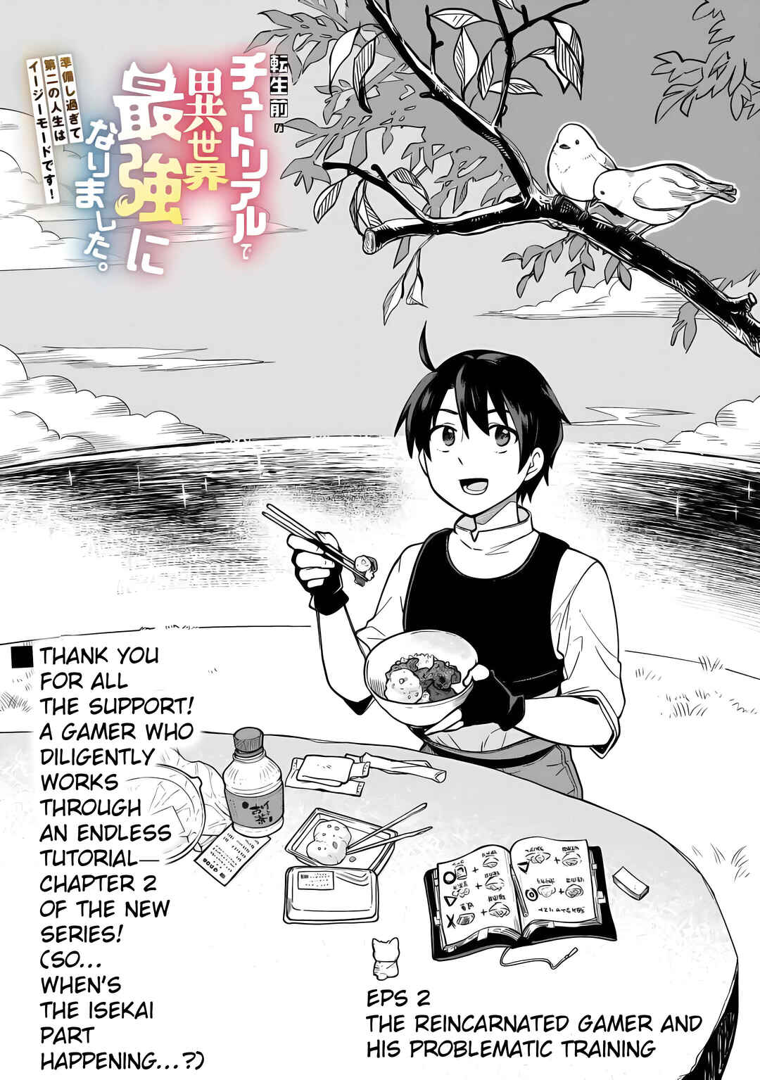 Tensei Mae no Tutorial de Isekai Saikyou ni Narimashita. - Junbi Shisugite Daini no Jinsei wa Easy Mode desu! Chapter 2 - Page 3