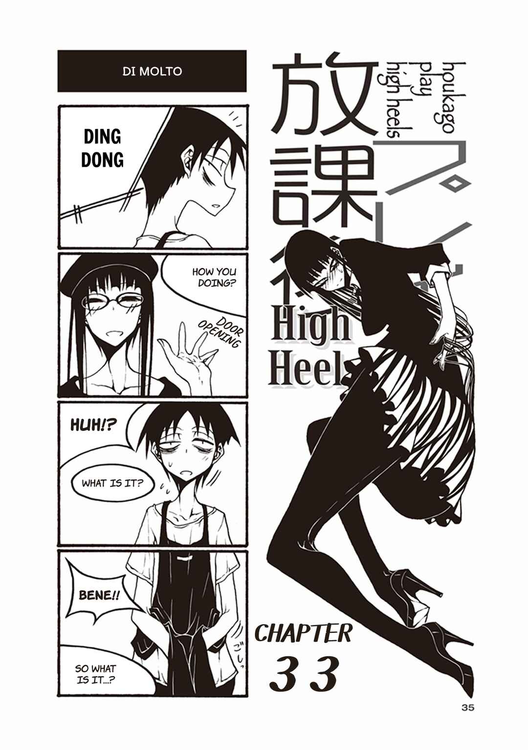Houkago Play Chapter 33 - Page 1