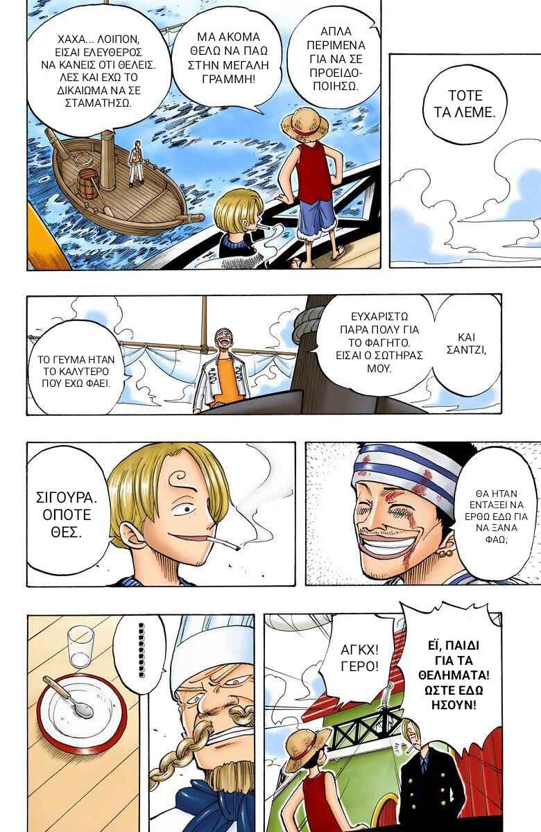 One Piece (Official Colored) Chapter 45 - Page 13