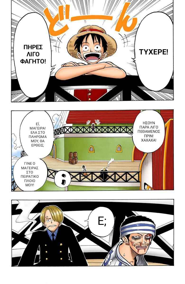 One Piece (Official Colored) Chapter 45 - Page 4