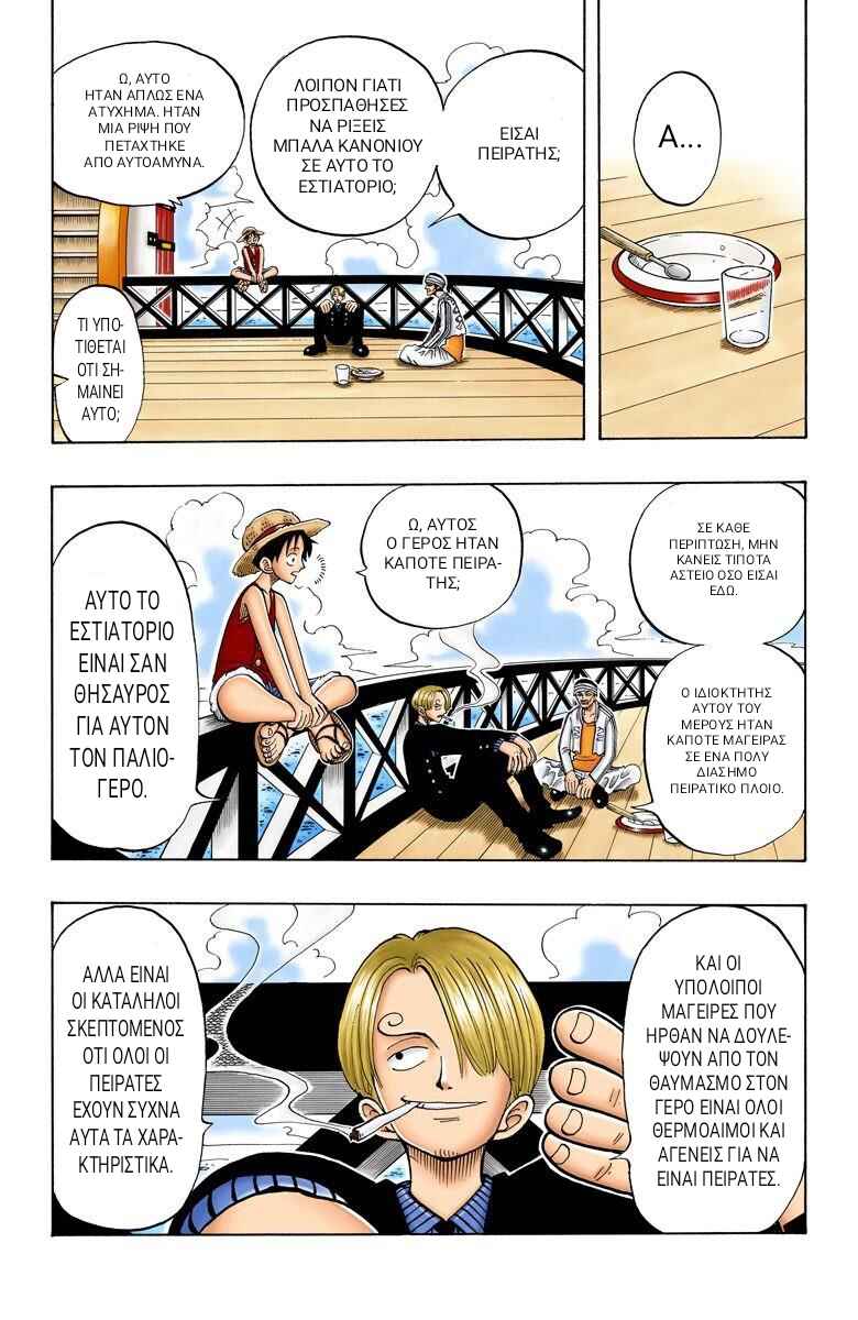 One Piece (Official Colored) Chapter 45 - Page 5