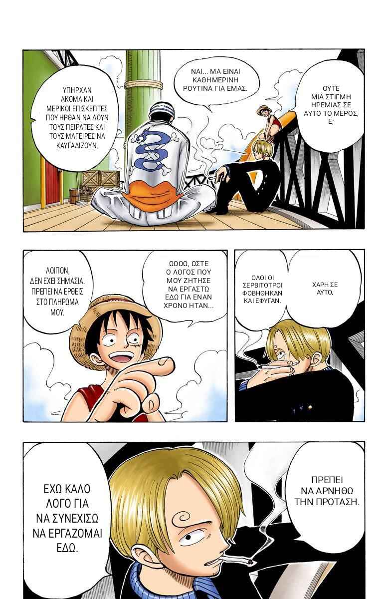 One Piece (Official Colored) Chapter 45 - Page 6