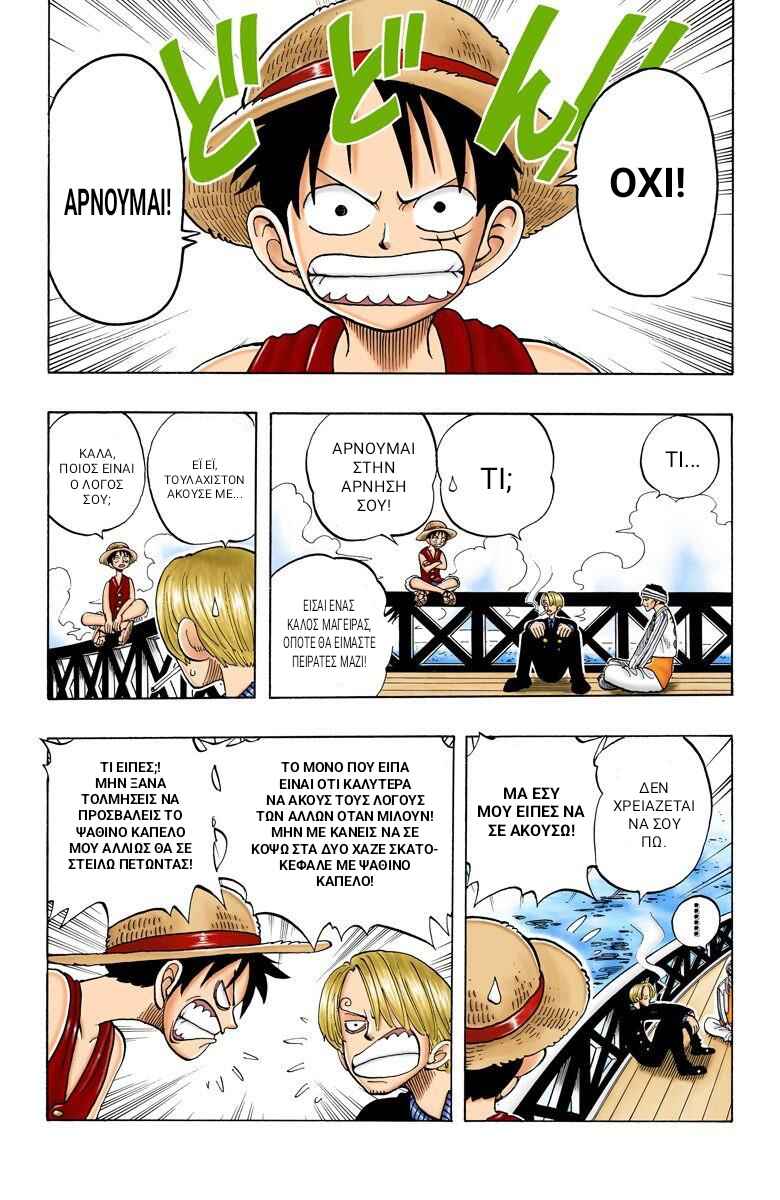 One Piece (Official Colored) Chapter 45 - Page 7