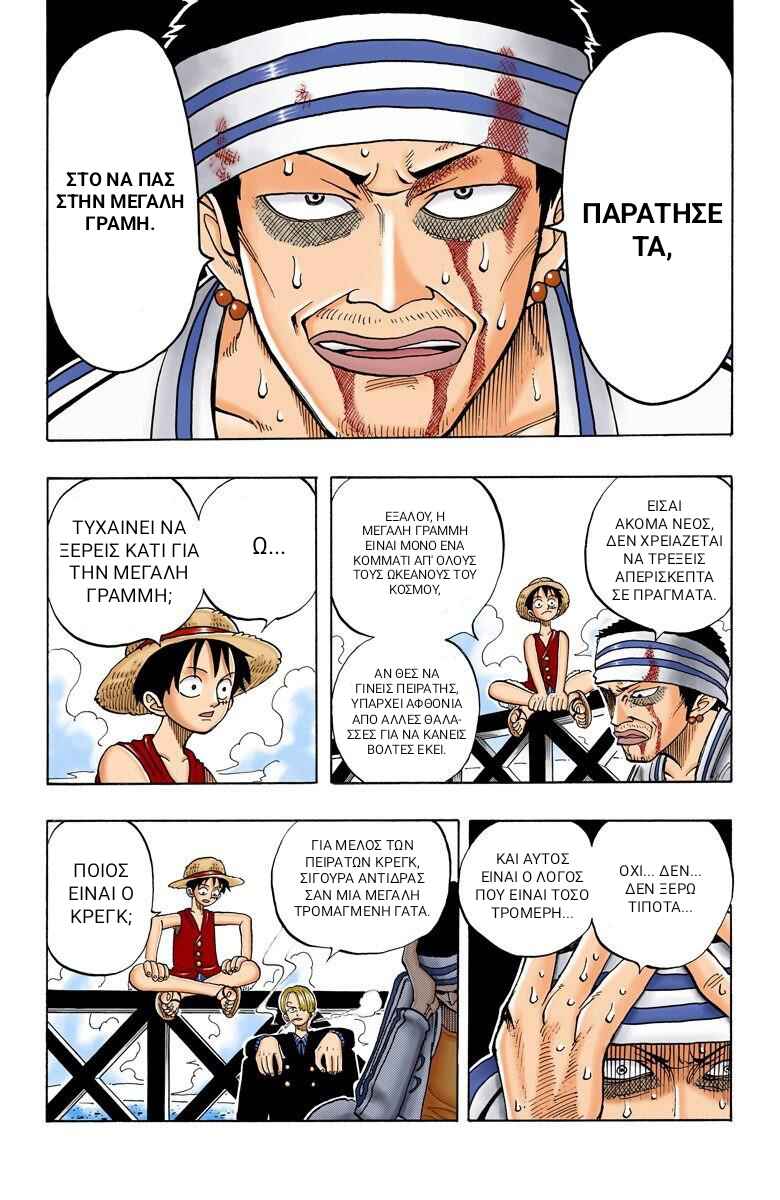 One Piece (Official Colored) Chapter 45 - Page 9