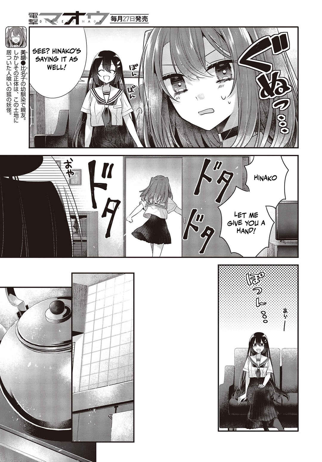 Watashi wo Tabetai, Hitodenashi Chapter 29 - Page 5