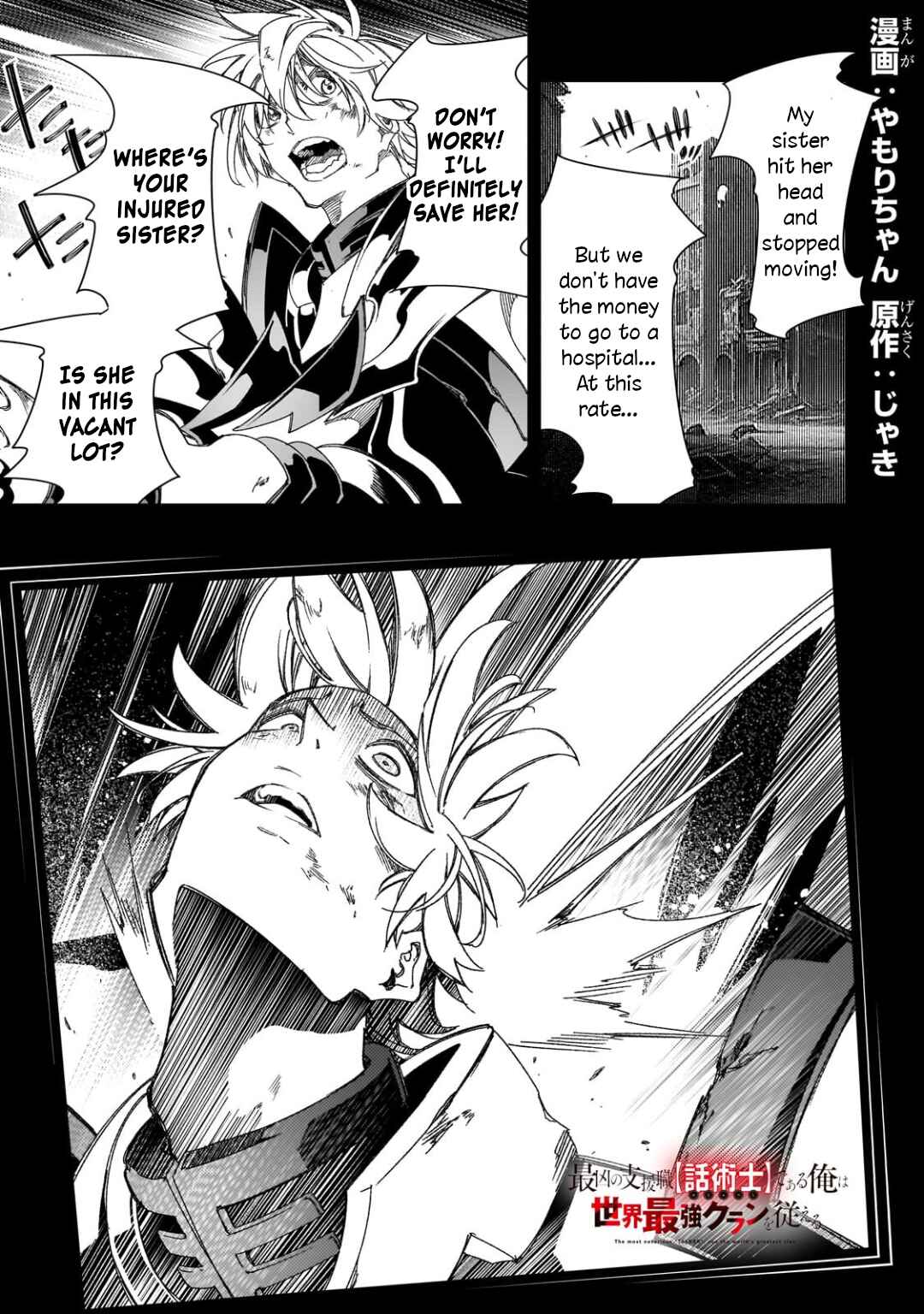Saikyou no Shienshoku "Wajutsushi" de Aru Ore wa Sekai Saikyou Clan wo Shitagaeru Chapter 39 - Page 1