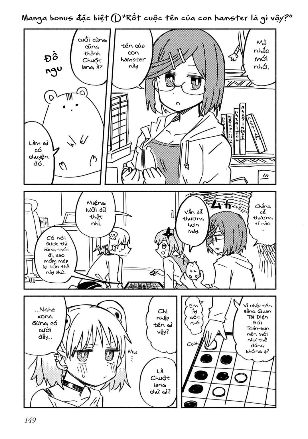 Ninja to Koroshiya no Futarigurashi Chapter 41.5 - Page 1
