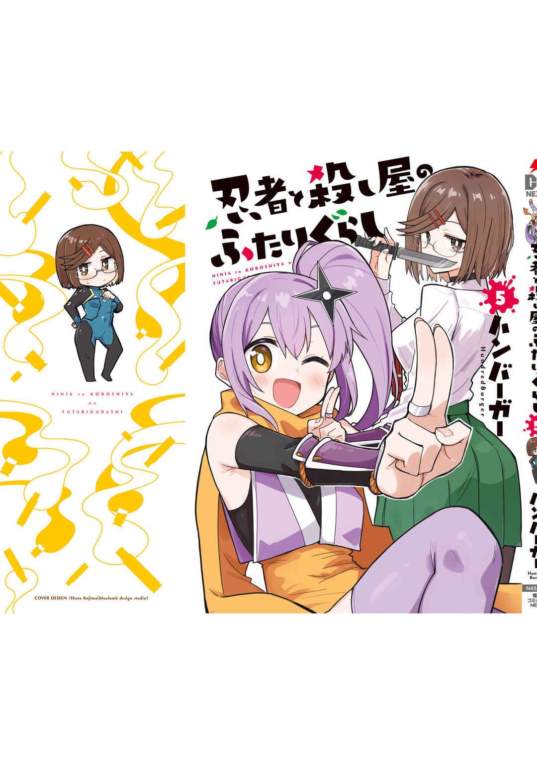 Ninja to Koroshiya no Futarigurashi Chapter 41.5 - Page 15