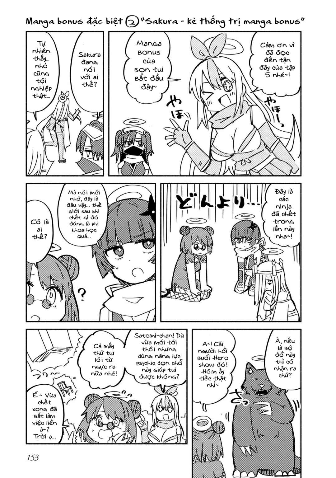 Ninja to Koroshiya no Futarigurashi Chapter 41.5 - Page 5