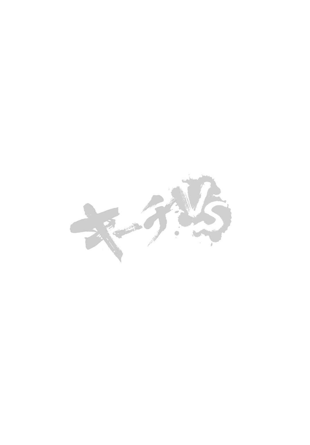Kiichi VS Chapter 30 - Page 2