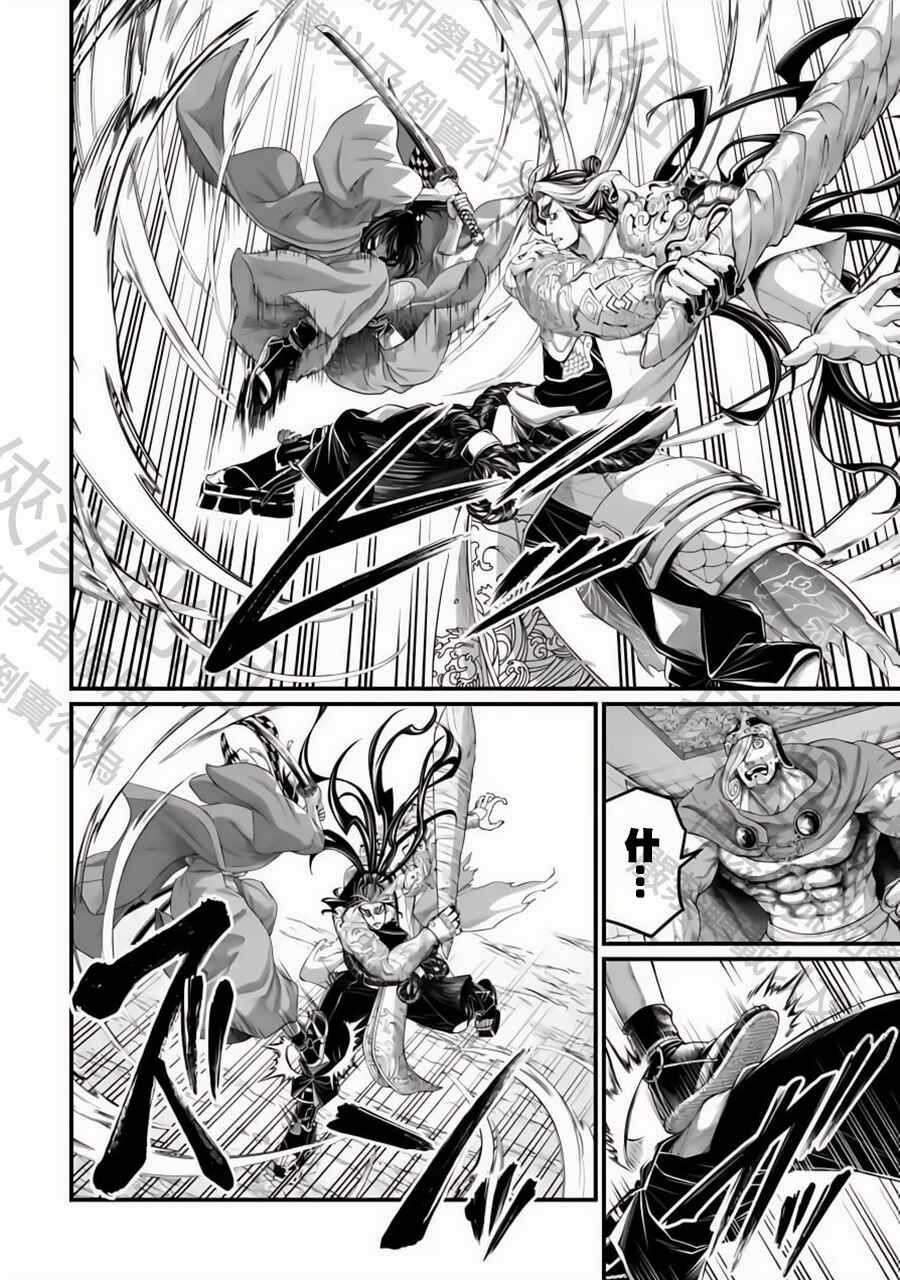 Shuumatsu no Valkyrie Chapter 87 - Page 10
