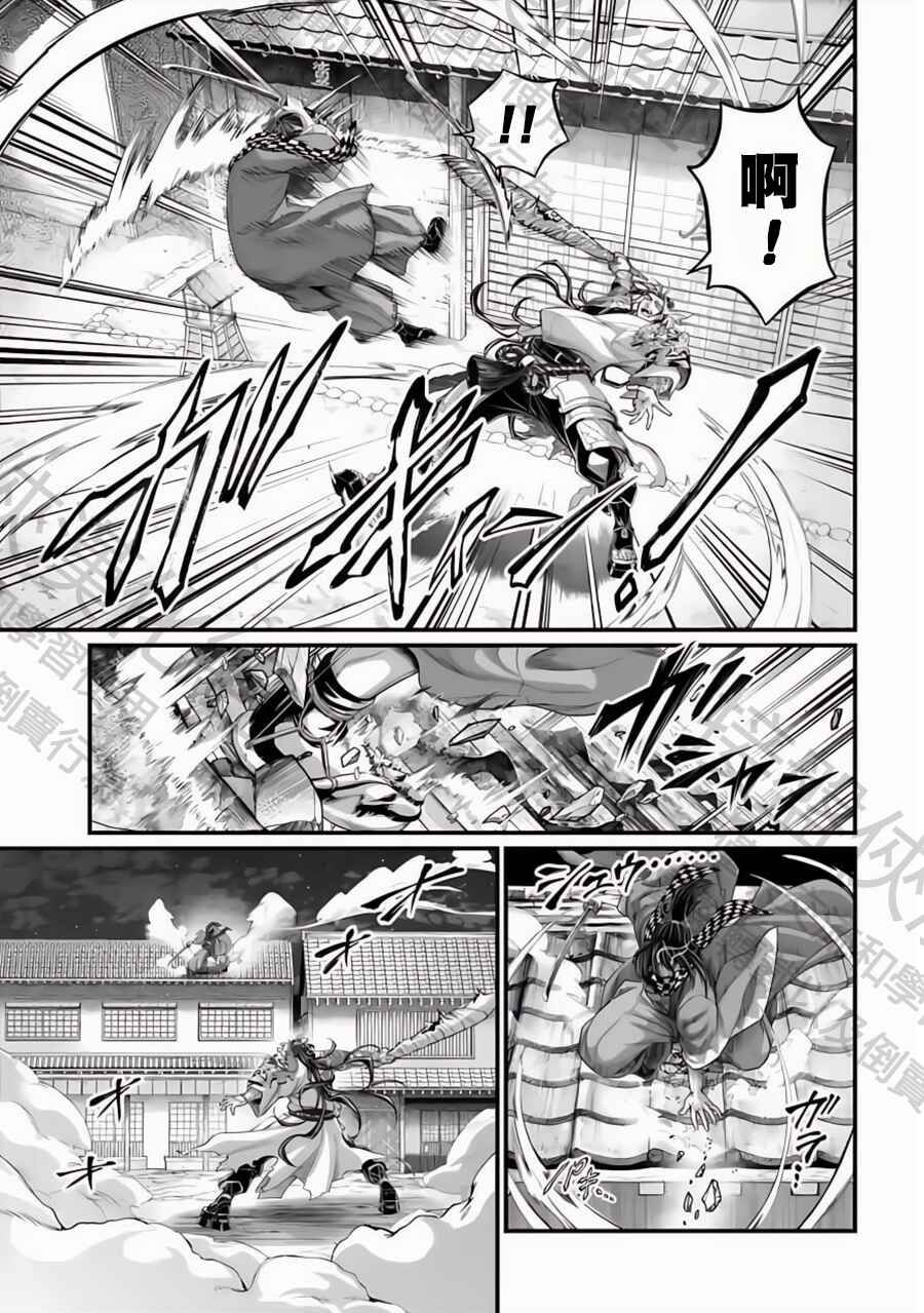 Shuumatsu no Valkyrie Chapter 87 - Page 13