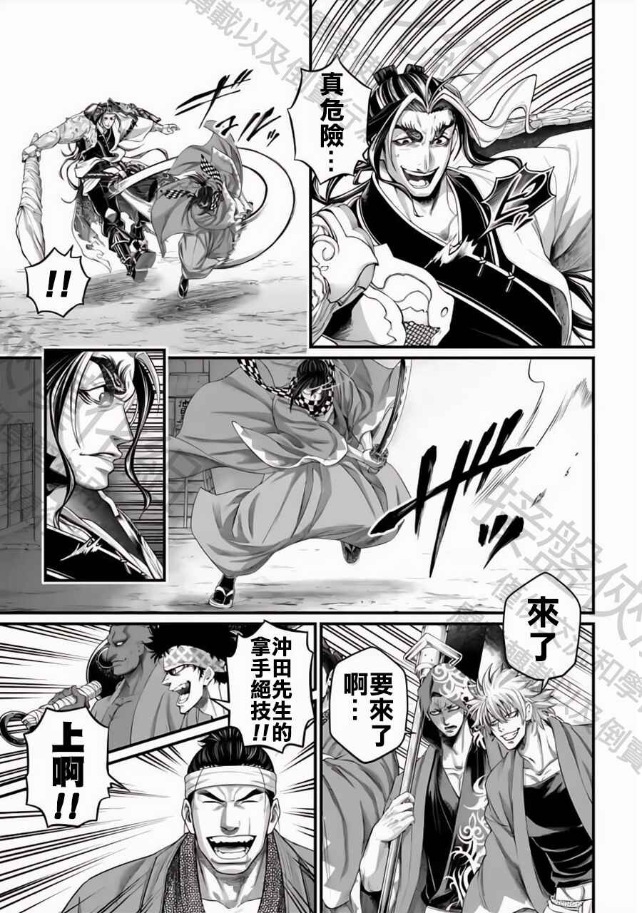 Shuumatsu no Valkyrie Chapter 87 - Page 21