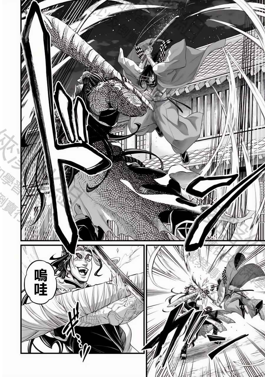 Shuumatsu no Valkyrie Chapter 87 - Page 8