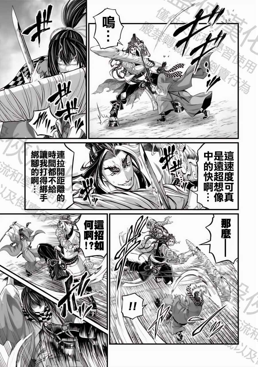 Shuumatsu no Valkyrie Chapter 87 - Page 9