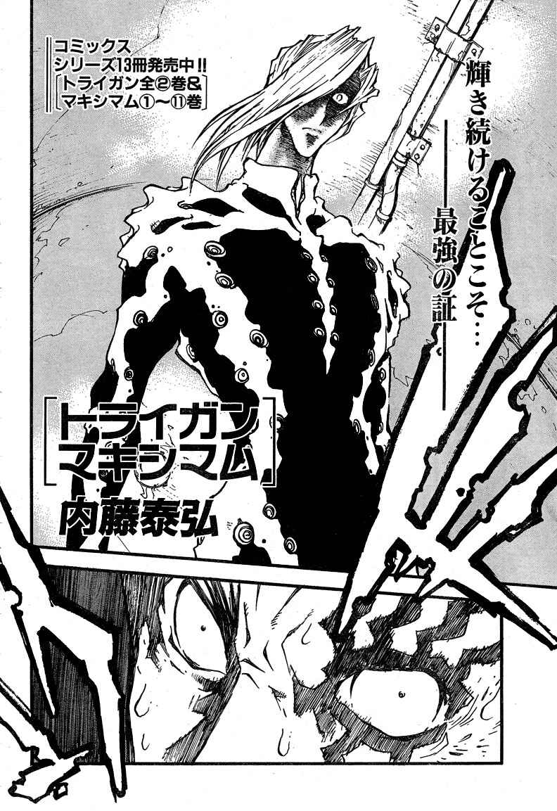 Trigun Maximum Chapter 86 - Page 3