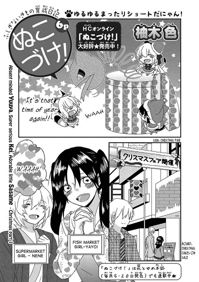 Nukozuke! Chapter 48 - Page 2