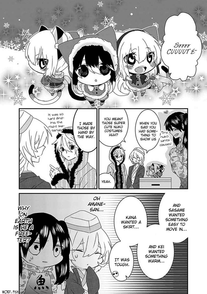 Nukozuke! Chapter 48 - Page 3