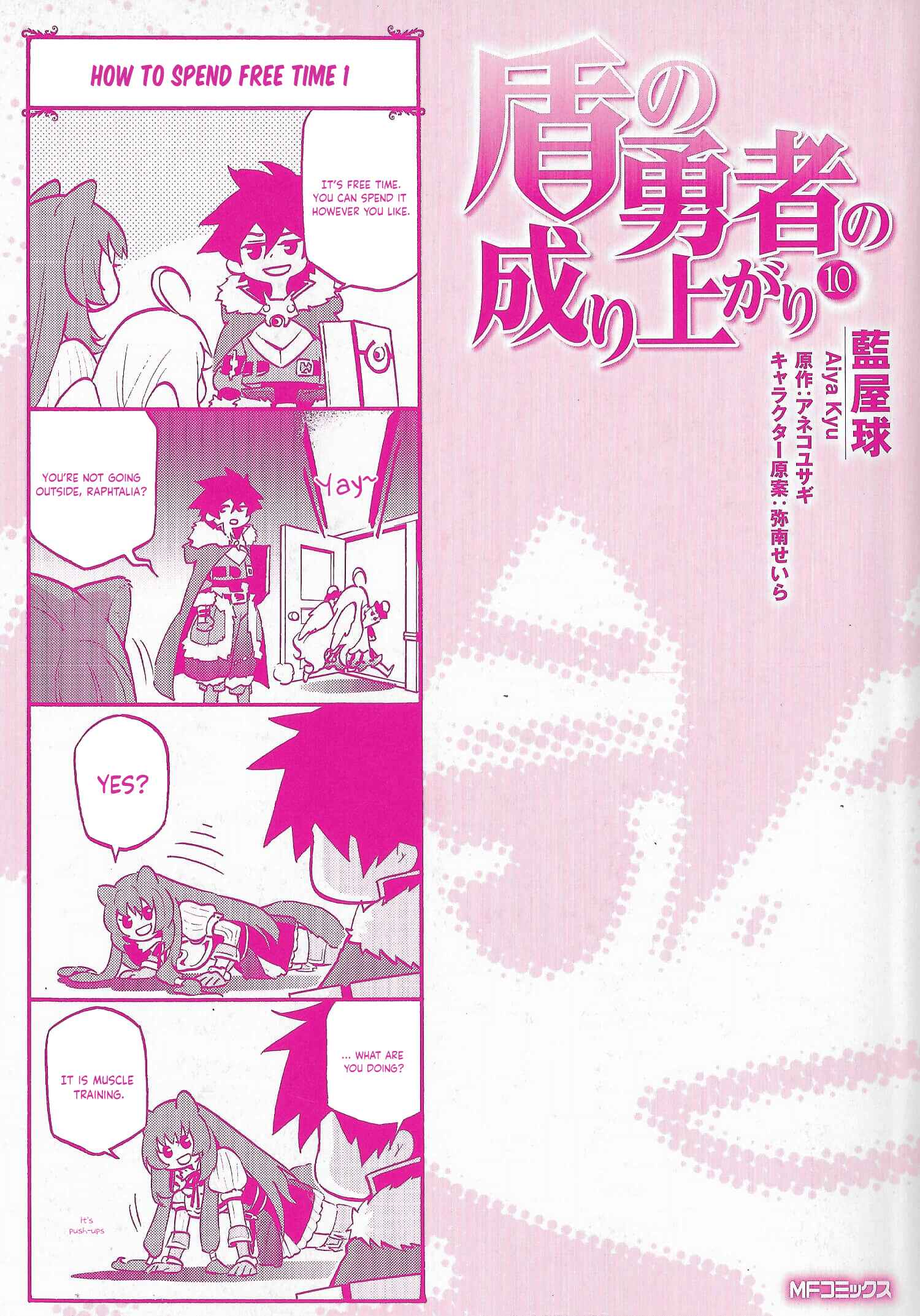Tate no Yuusha no Nariagari Chapter 40.5 - Page 1
